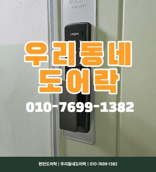천안 신부동 H5000S 설치 사진